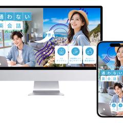 通わない英会話