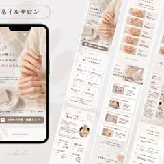 ネイルサロンのLP(ランディングページ)