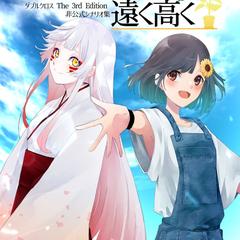 同人誌の表紙デザイン