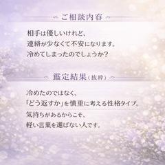 恋愛文章鑑定サンプル｜連絡が少ない理由を読み解く
