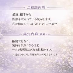 恋愛文章鑑定サンプル｜距離を取る行動の理由を読み解く
