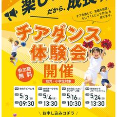 子ども向けイベント集客チラシデザイン