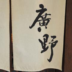 飲食店　店舗ロゴ　のれん