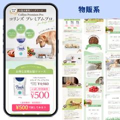 物販系LP