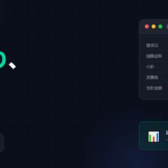  請求書PDF自動読み取り・CSV出力ツール