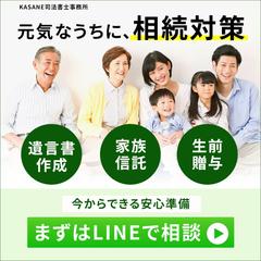 相続セミナーバナー