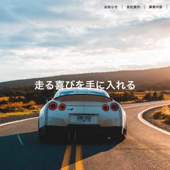 自動車販売サイト