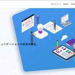 IT企業コーポレイトサイト