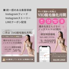 ​【売上200万の実績】「当たる」SNS集客セット