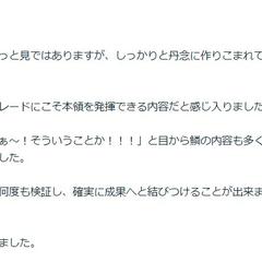 購入者様からのご評価