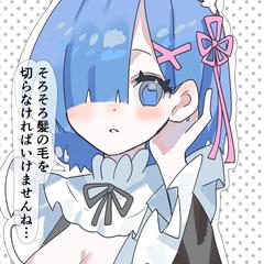 リゼロのFA