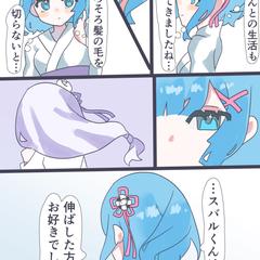 リゼロの漫画FA