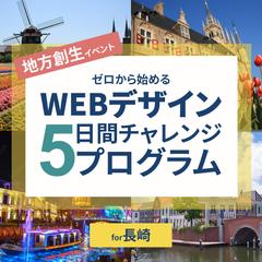 地方創生イベント用バナー