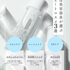 コスメ紹介チラシ