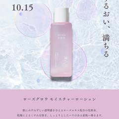 新発売コスメのチラシ