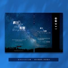同人誌表紙デザイン・作例