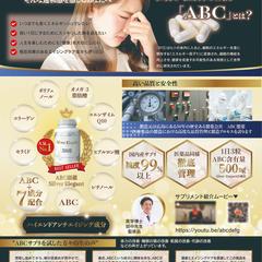 高級サプリメントの販促チラシ