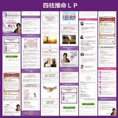 人気四柱推命鑑定士になる方法を教えます