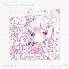 【販売素材】IRIAM歌枠サムネイル
