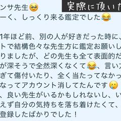 鑑定を受けた方からのお言葉