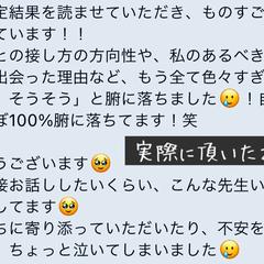 鑑定を受けた方からのお言葉
