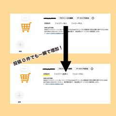 投稿0人のアカウントでも簡単に増加させることができます。