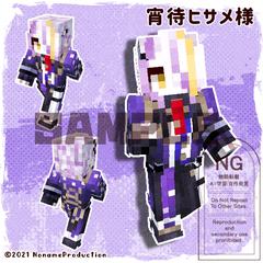【宵待ヒサメ様】マイクラスキン