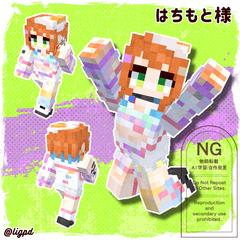 【はちもと様】マイクラスキン