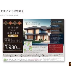 チラシデザイン3