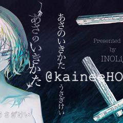 うさぎけい様「あさのいきかた」表紙イラスト