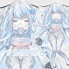 【パーツ分け】ユキヒョウ×蛇