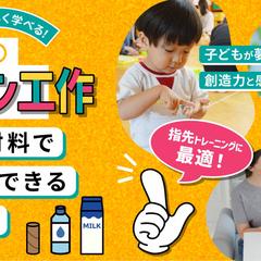 バナーヘッダー「親子で楽しく学べる知育クラフト」
