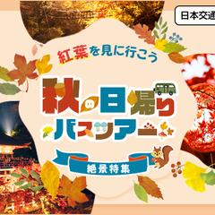 バスツアーのバナー制作