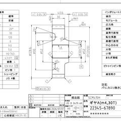 歯車図面サンプル