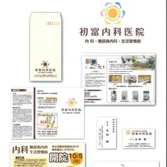 初富内科医院さま