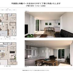住宅の平面図と内観パースを分かりやすく丁寧に作成いたします