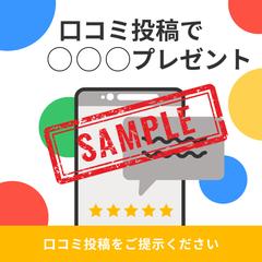 Googleクチコミ促進POP