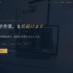 WEBデザイン作成・サイト制作