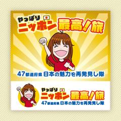 ロゴデザイン　旅系YouTubeチャンネルの番組ロゴ