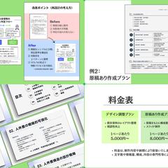 労務・社保・人件費資料を構成から設計し作成します