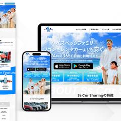 沖縄拠点のカーシェアサービス訴求用LP