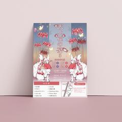 イベント告知チラシ(B6)