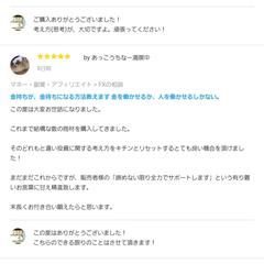 Fxのご相談