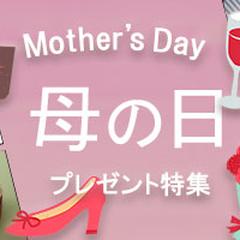 母の日バナー（640×200）