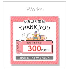 LINEリッチメッセージ