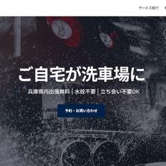 ClutchのWeb制作