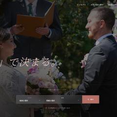 結婚日和のWebポータルサイト制作