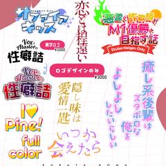 ロゴデザイン　イメージ