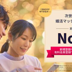 婚活マッチングアプリのバナー