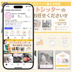 Instagram構築　ペットシッター様